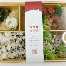 おぼんdeごはん ASTY静岡店