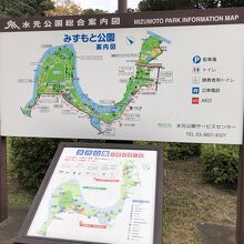 水元公園総合案内図