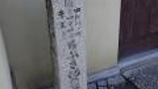 鎌倉幕府6代将軍・一品宗尊親王が創建した古刹です