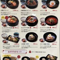 妻家房 博多阪急店