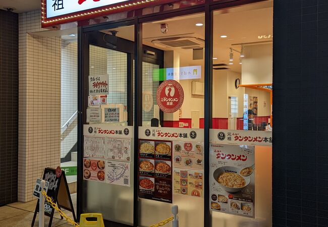 It's rather small, but is open late at night, making it a great Ramen restaurant for those who come home late at night