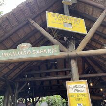 開園１時間半後でスタンバイ５０分