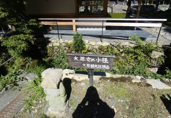 八瀬・大原 三千院 秘められた大原の歴史をさぐる 八瀬・大原 三千院 秘められた大原の歴史をさぐる