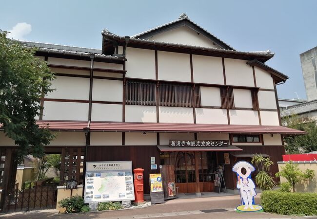 善通寺市観光交流センター