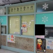 古河市の観光スポットを教えてくれる