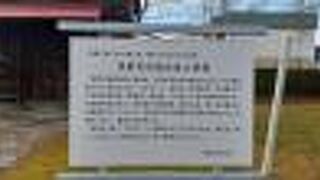 屯田騎兵隊火薬庫