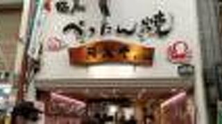 永楽堂 明石魚の棚店