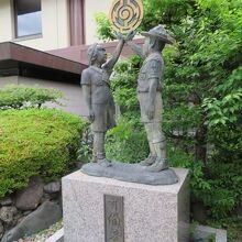 ボーイスカウト、ガールスカウトの拠点です