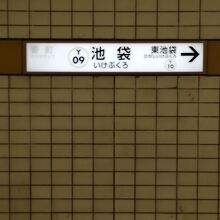 東京メトロだけでも有楽町線・丸の内線・副都心線があります