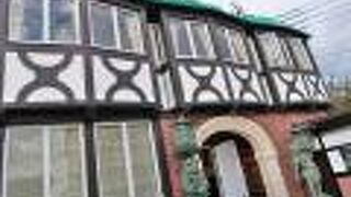 チューダー様式の旧サンセン邸