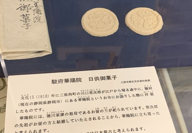 ２００年前の江戸時代のお菓子が展示されています。日本に２台しかない、のぞきからくりの１台もあります。