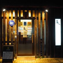 酒菜亭 喜八