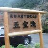 宮本武蔵伝説