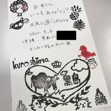 スタンプを使って絵はがきをだしました