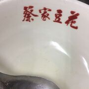 蔡家豆花