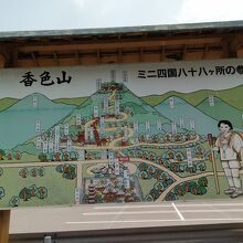 香色山ふれあい公園