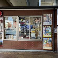 岸和田駅前観光案内所