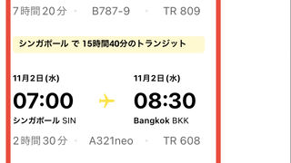 ［チャンギトランジット］@プライオリティパス