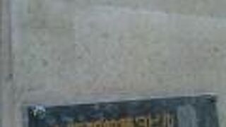 飲食店や金券ショップが揃っています