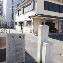町名由来の碑などが点在する。