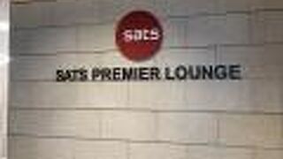 先ずは［SATS］から…