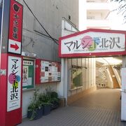マルシェ下北沢 クチコミ アクセス 営業時間 下北沢 明大前 フォートラベル