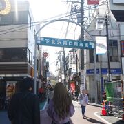 下北沢南口商店街 クチコミ・アクセス・営業時間｜下北沢