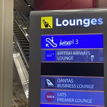 ラウンジの場所を確認