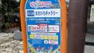 いとちゃんバスといとちゃんmini