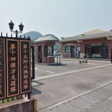 陸上自衛隊 第14旅団司令部 善通寺駐屯地