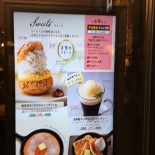 ル・カフェドトール 銀座店