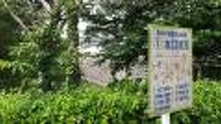 現在は資料館！