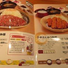 〆はロースとんかつ御膳(1500円)