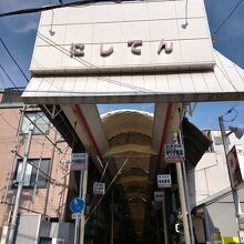 西天下茶屋商店街