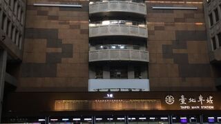 台北駅