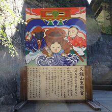 階段の下には、司馬温公の甕割りの顔だし看板がありました