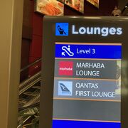 Marhaba Lounge T1