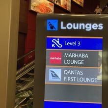 エスカレーターで「Marhaba Lounge」