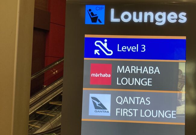 Marhaba Lounge T1