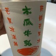 龍都冰菓専業家