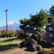 富士山を望む道の駅