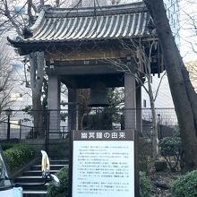 奇跡の鐘なのだろうか