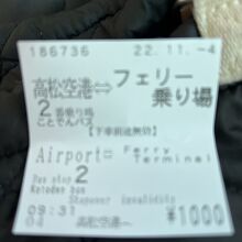 空港バス(高松空港)