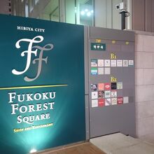 地下には商店街がある