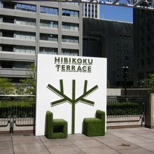 日比谷シティ広場