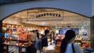 諸國屋 伊丹空港店