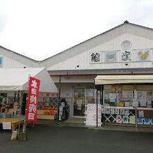 物産館