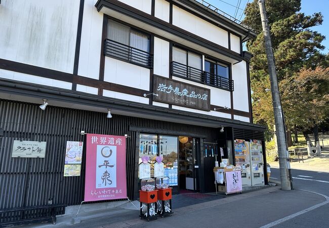 岩手県産品のお店