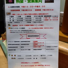 料金表です。値上がりしてました