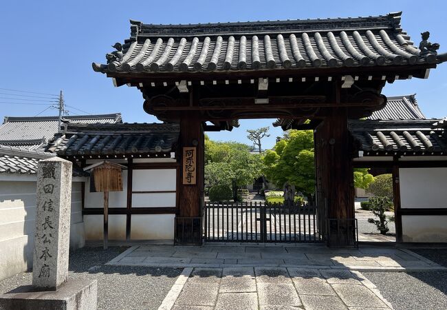 織田信長ゆかりの寺